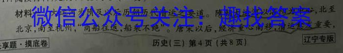 2024年普通高等学校全国统一模拟招生考试 金科 新未来11月联考&政治