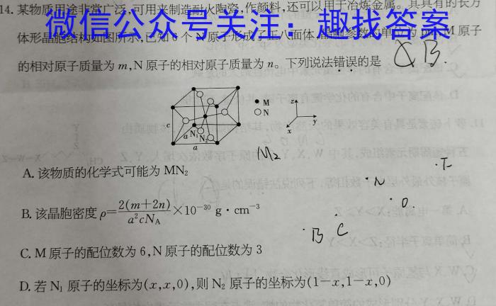 3河南省2023-2024学年度第一学期八年级阶段性测试卷（3/4）化学试题