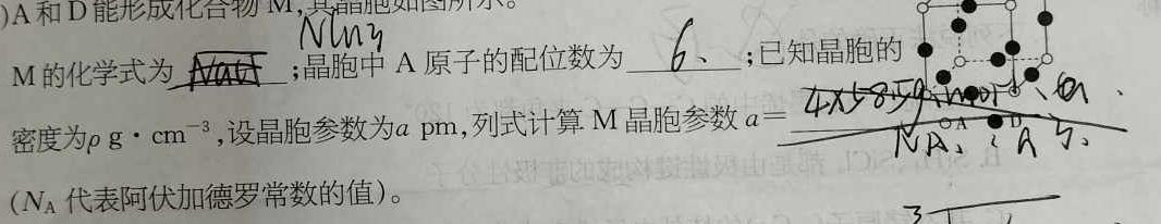 【热荐】山西省2023-2024学年12月份九年级阶段质量检测试题（卷）化学