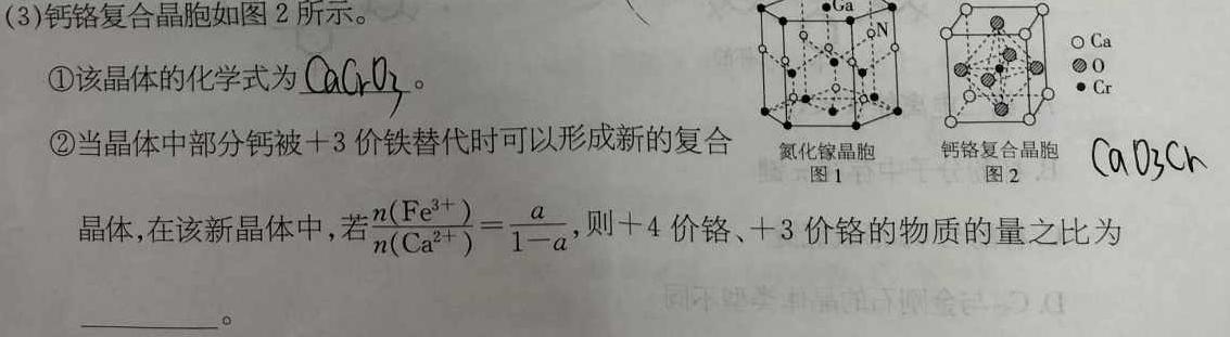 1天一文化海南省2023-2024学年高三学业水平诊断(三)化学试卷答案