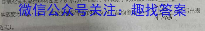 f河北省石家庄赵县2023-2024学年度八年级第一学期完美测评②化学