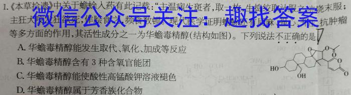 j"2024年全国普通高等学校招生统一考试·A区专用 JY高三模拟卷(一)化学