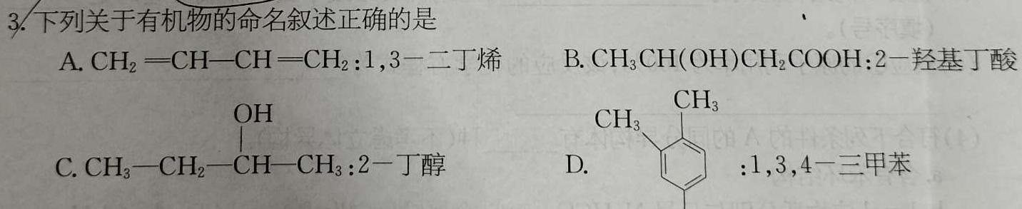 【热荐】山东名校考试联盟 2023-2024学年高三上学期期中检测(2023.11)化学