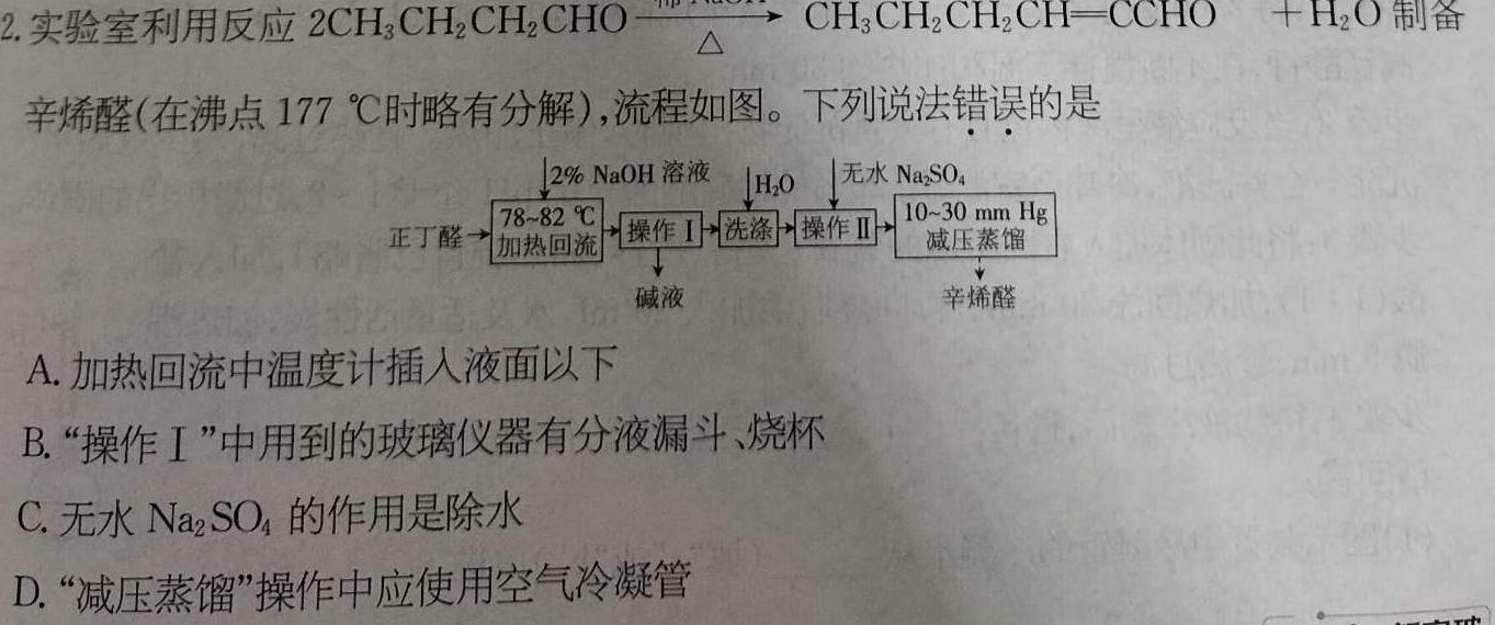 【热荐】安徽第一卷2023-2024学年安徽省七年级教学质量检测(11月)化学