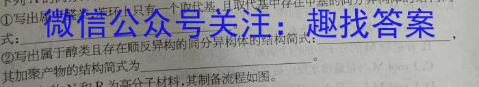 b2023-2024学年安徽省七年级上学期阶段性练习(三)化学
