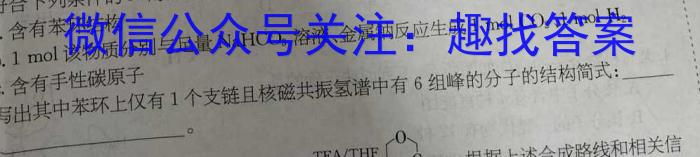 q江西省“三新”协同教研共同体2023年12月份高一年级联合考试（△）化学