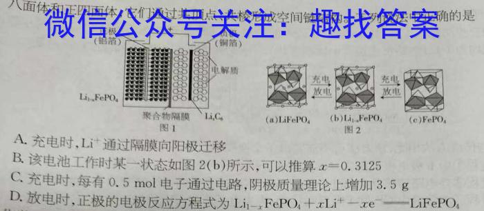 q汕头市2023-2024学年度普通高中毕业班期中调研测试(12月)化学