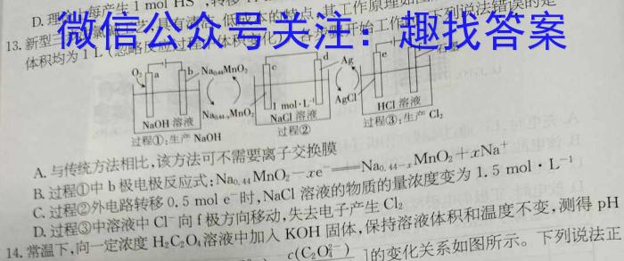 【精品】2024届内蒙古高三试卷11月联考(24-155C)化学