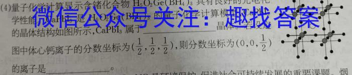 3黑龙江省2023-2024学年高一上学期12月月考(24291A)化学试题