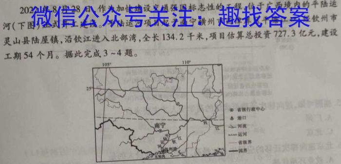 [今日更新]2024年陕西省初中学业水平考试全真模拟(八)8地理h