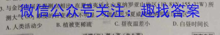 [今日更新]江西省萍乡市2023-2024学年度第二学期八年级教学质量监测地理h