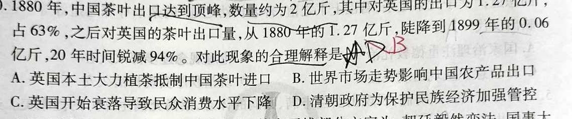 河北省沧衡八校联盟高一年级2023~2024学年上学期期中考试(24-138A)政治s