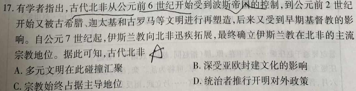 江西省吉安市十校联盟2023-2024学年第一学期七年级期中联考政治s