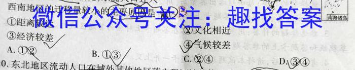 青海省格尔木市2024届高三第二次三校联考(24544C)地理试卷答案