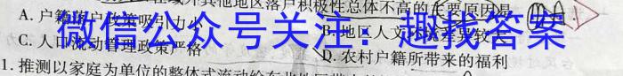 [今日更新]2024年陕西省初中学业水平考试模拟卷(四)4地理h