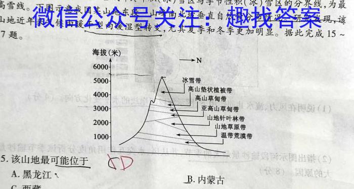 江西省2024-2025学年上学期阶段（12月）适应性评估卷（九年级）地理.试题