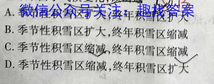 [今日更新]炎德·英才大联考 2024届新高考教学教研联盟高三第二次联考地理h