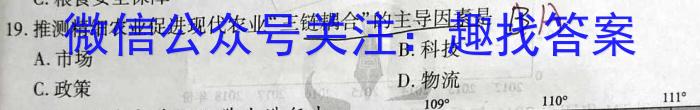 陕西省2023-2024学年度第二学期高一年级4月联考地理试卷答案