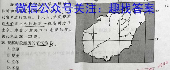 [成都三诊]2024年成都市2021级高中毕业班第三次诊断性检测地理试卷答案