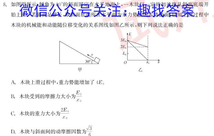 丹东市2023年高一年级普通高中教学质量调研测试q物理