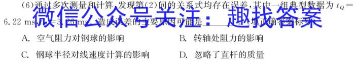 2024年全国高考仿真模拟卷(六)6f物理