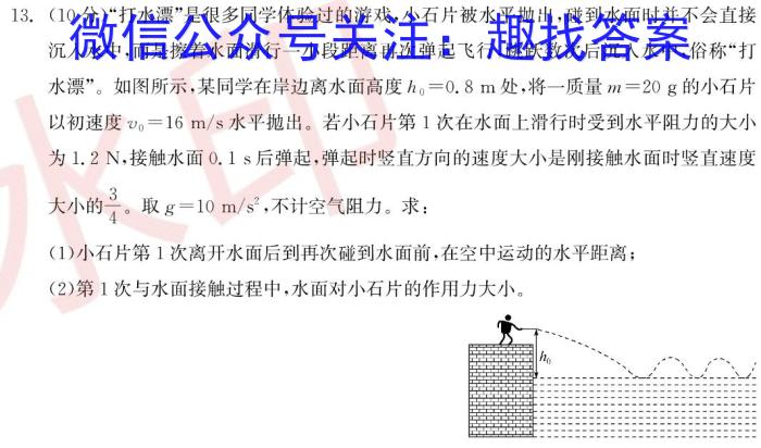 快乐考生 2024届双考信息卷第一辑 新高三摸底质检卷(一)q物理