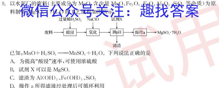 f安徽省2023-2024学年度九年级上学期第三次月考（12.12）化学