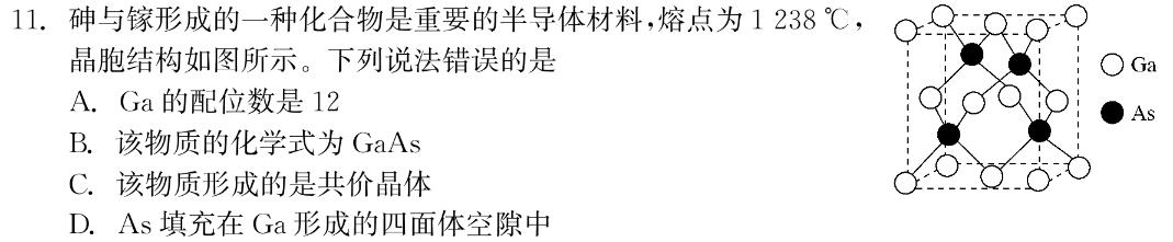 【热荐】学林教育 2023~2024学年度第一学期九年级期末调研试题(卷)化学