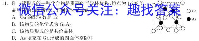 q衡水金卷先享题分科综合卷2024答案新教材一化学