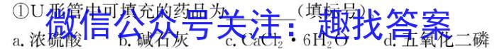 j柳州市高中2023级12月联考试卷（高一）化学试卷答案