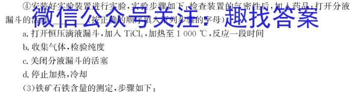j陕西省2023-2024学年度九年级第一学期阶段性学习效果评估(五)化学试卷答案