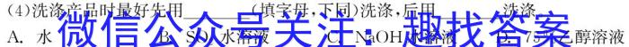 f卓越联盟·山西省2023-2024学年度高二年级上学期12月月考化学