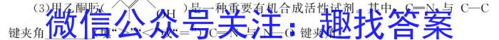 f菁师联盟·2024届12月质量监测考试化学