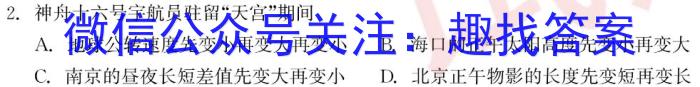 2024年山西省初中学业水平考试冲刺(一)地理试卷答案