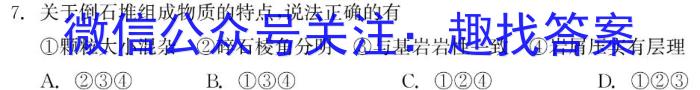 [今日更新]江西省上饶市民校考试联盟2023-2024年度上学期阶段测试（高三）地理h