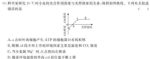 安徽省2023-2024学年度九年级秋学期第三次质量检测生物学部分