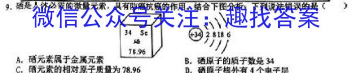 f天壹名校联盟·五市十校教研教改共同体·2024届高三12月大联考化学