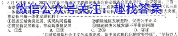 ［新乡一模］2024年新乡市高三年级第一次模拟考试政治~