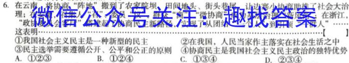 2024届[唐山二模]唐山市普通高等学校招生统一考试第二次模拟演练政治试卷d答案