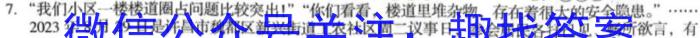 河南省2023-2024学年度第一学期八年级阶段性测试卷（3/4）政治~