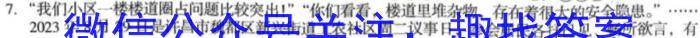 ［重庆南开中学］重庆市高2024届高三第五次质量检测政治~