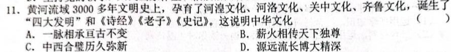 【精品】四川省德阳市高中2023级高一第一学期教学质量监测考试思想政治