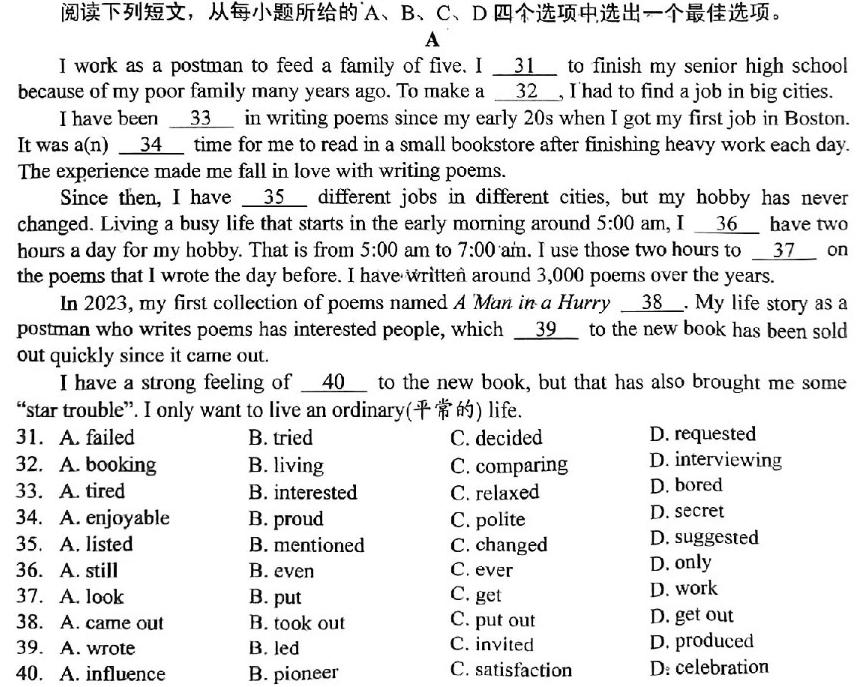 2023年江西省年南昌市南昌县九年级第二次评估检测 英语