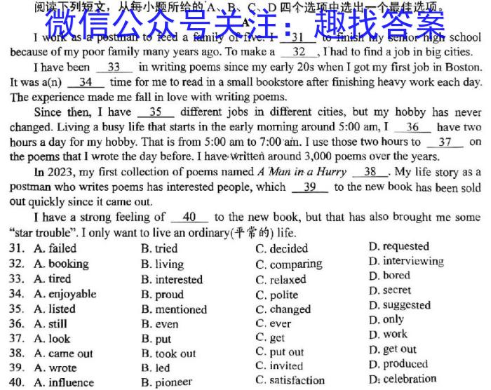 河南省2023-2024学年度第一学期八年级阶段性测试卷（3/4）英语