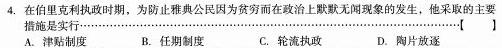 【精品】河南省2023~2024学年度七年级上学期阶段评估(一) 1L R-HEN思想政治