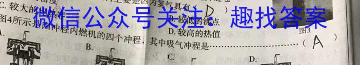 河北省2023~2024学年度八年级上学期阶段评估(二) 3L R-HEBl物理