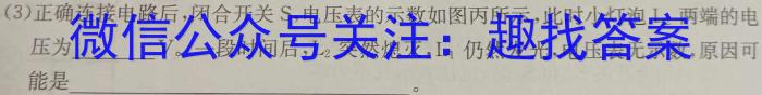 山东省2023-2024学年度高二年级上学期12月联考q物理