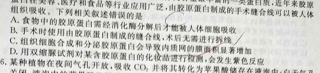 山西省2023-2024学年度第一学期期中学情调研（九年级）生物