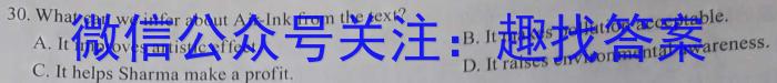 云南民族大学附属高级中学2024届高三联考卷(三)3(243147D)英语