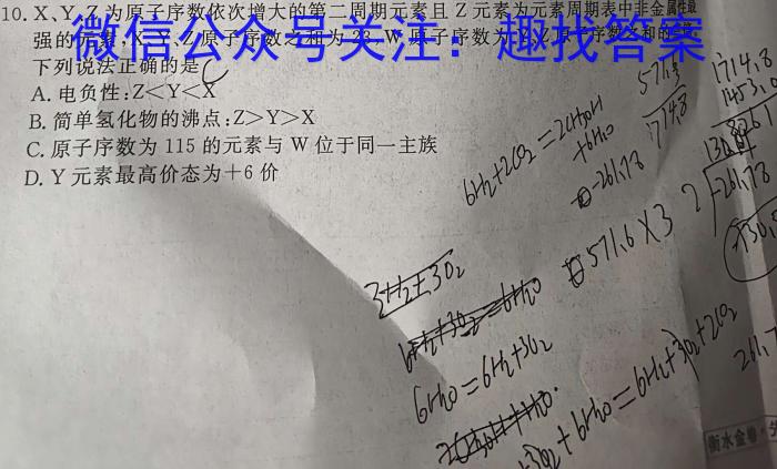 j河南省周口市2023-2024学年度第一学期九年级第三次学情分析化学试卷答案